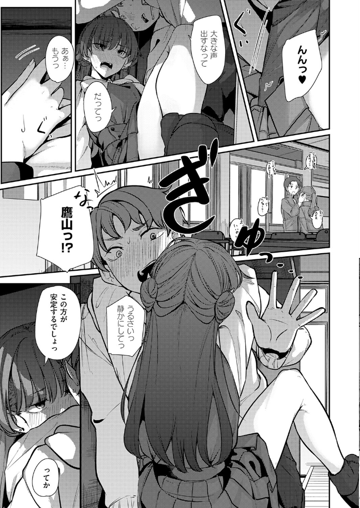 エロ漫画：灯がつく前 【白菊】 サンプル画像