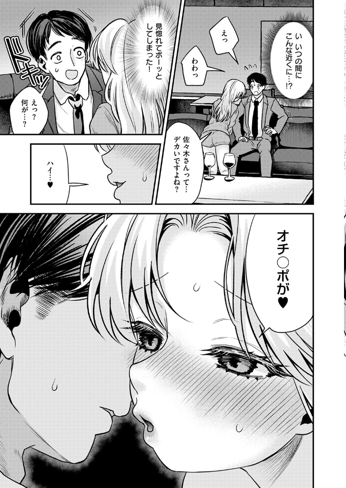 エロ漫画:でもやっぱり顔が好き! 【マラ嬢ダイ輔】 サンプル画像