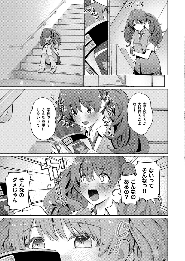 エロ漫画:ひみつがあふれて 【栗原ケンシロウ】 サンプル画像