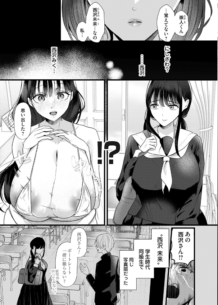 エロ漫画：5年後のみらいから 【海野りょう】 サンプル画像