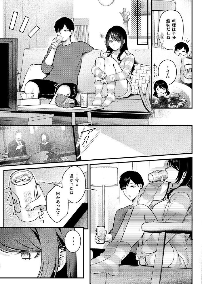 エロ漫画：神咲主任の日常 【ぽんたろ】 サンプル画像