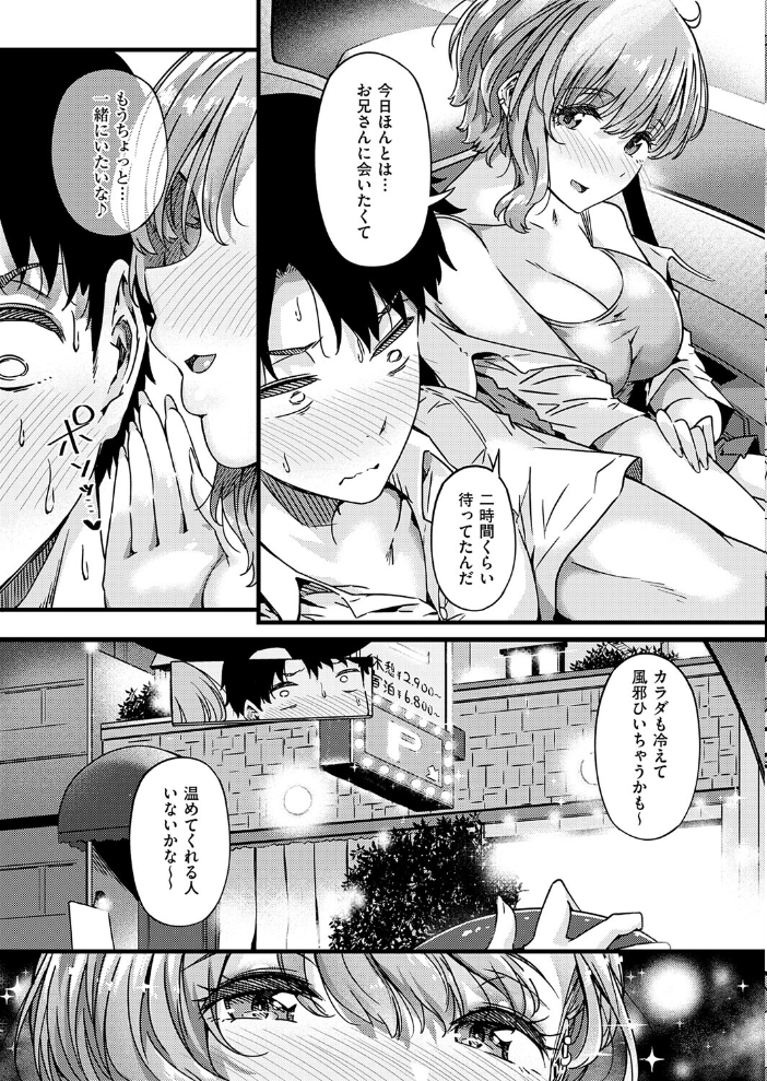 エロ漫画:realize! 【常磐緑】 サンプル画像