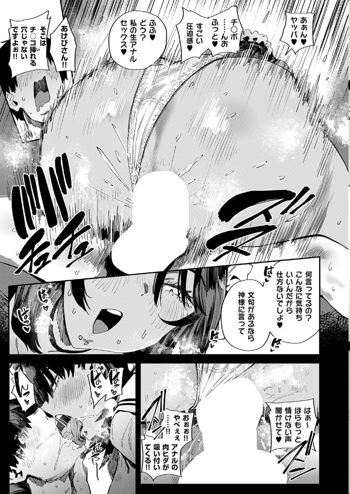 エロ漫画：臀 あぶないっ！？ 性徒会 【ねいさん】 サンプル画像