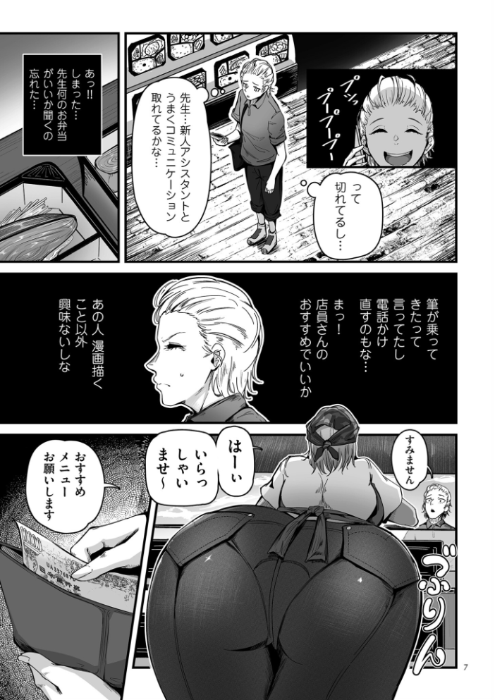 エロ漫画:職業別剛毛図鑑【デジタル版限定特典付き】 【ワキミウンテン】 サンプル画像
