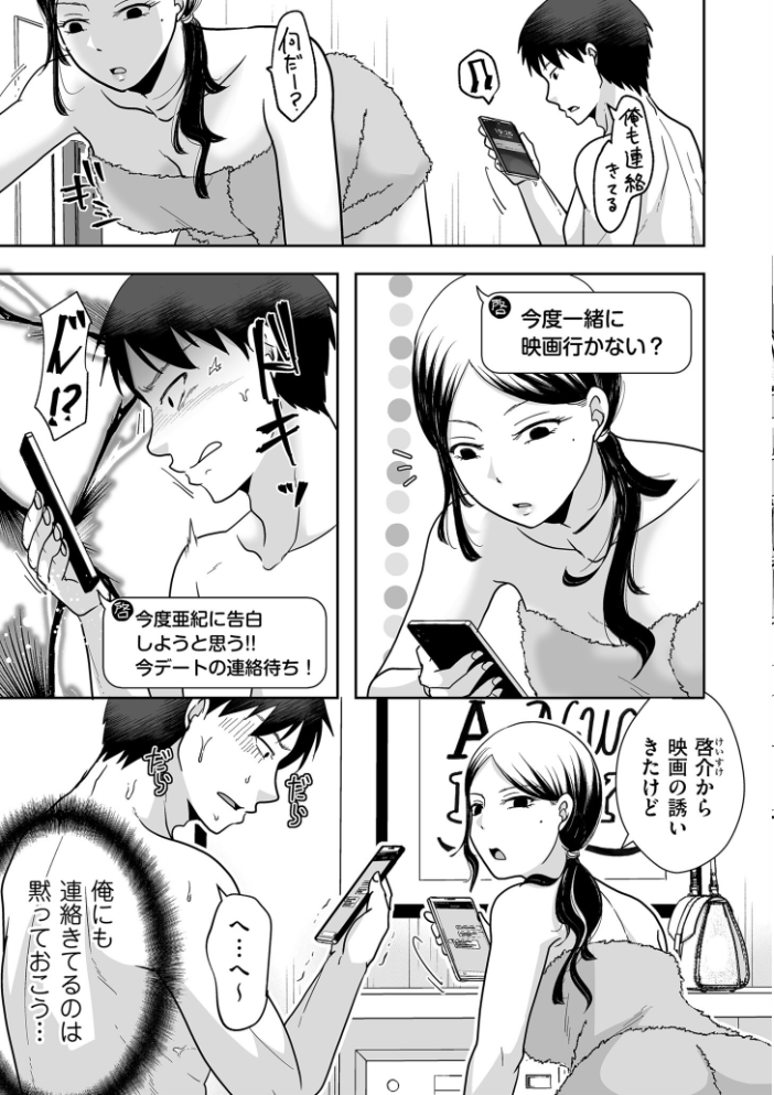エロ漫画：情なしゴムありセフレ関係【デジタル版限定特典付き】 【黒金さつき】 サンプル画像