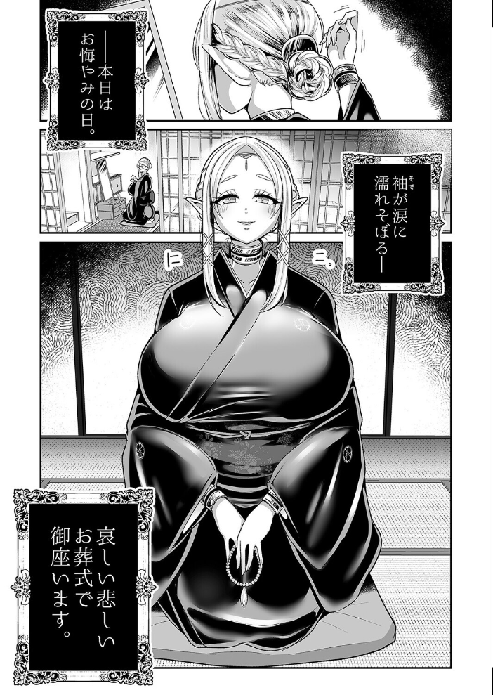 エロ漫画：エルフの相続問題について（3） 【新春山東省 ぶかつ】 サンプル画像
