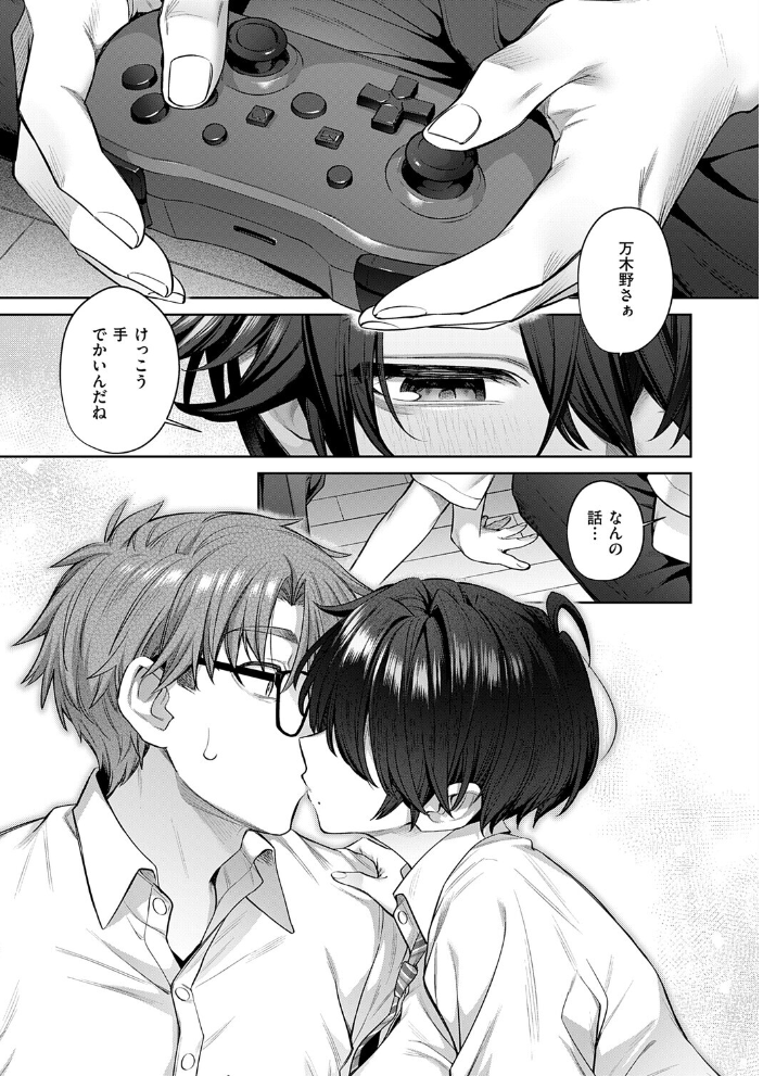 エロ漫画：トモ×えち-First Love- 【尻戦車】 サンプル画像