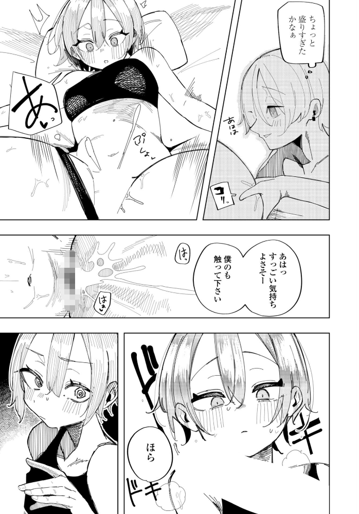 エロ漫画:ねとられトラック 【あや】 サンプル画像