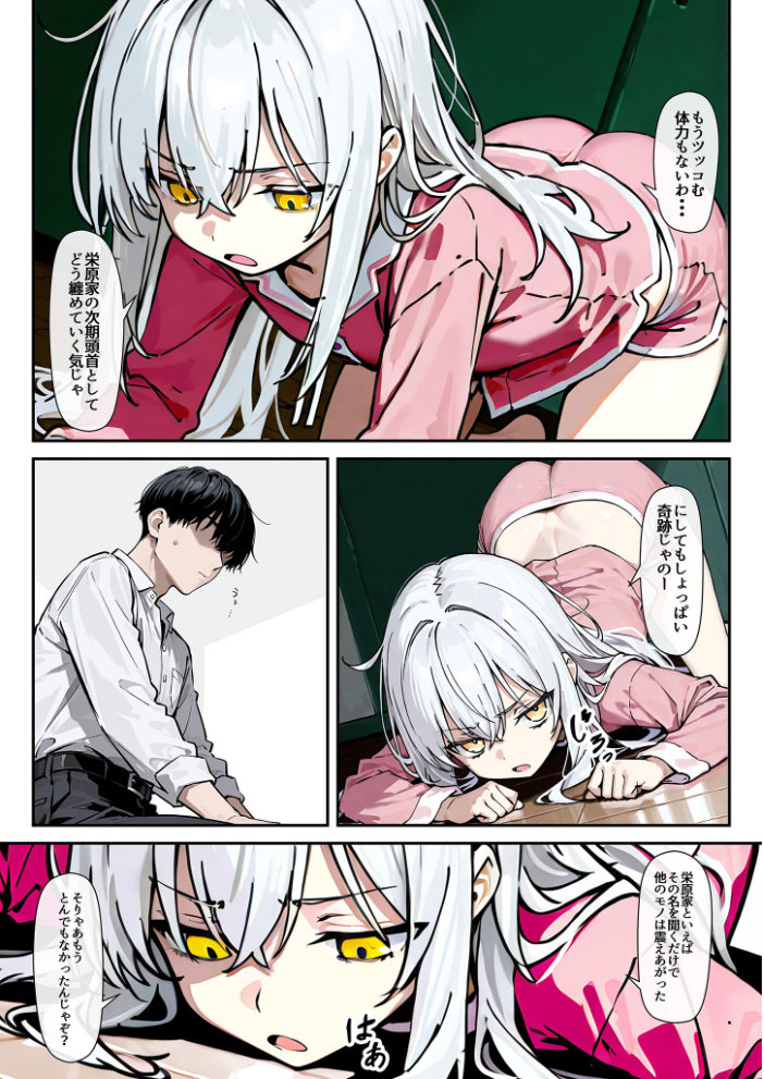エロ漫画:どスケベボデーの夜永さん モザイク版 【だまご屋 あいラビ】 サンプル画像