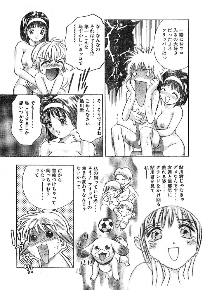 エロ漫画：WONDERFUL ONE 【鬼窪浩久】 サンプル画像