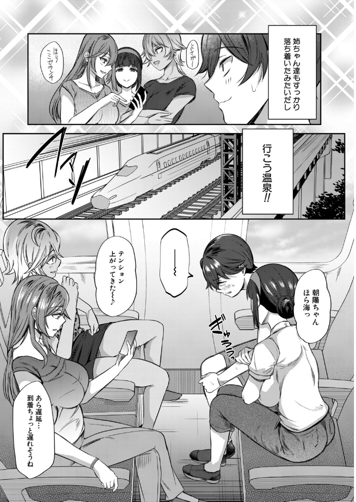 エロ漫画:僕と過保護な姉ちゃん達との性交〈最終話〉(秋無ナツヲ) 【秋無ナツヲ MUJIN編集部】 サンプル画像