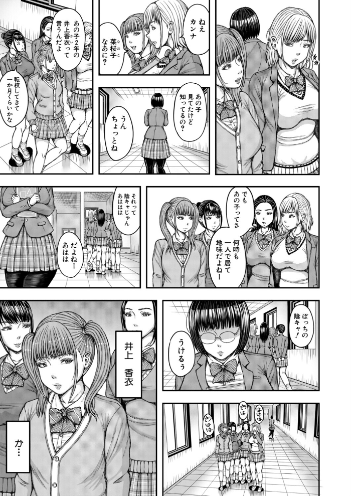 エロ漫画:先輩と後輩ふたなり(冬野くらゆき) 【冬野くらゆき MUJIN編集部】 サンプル画像