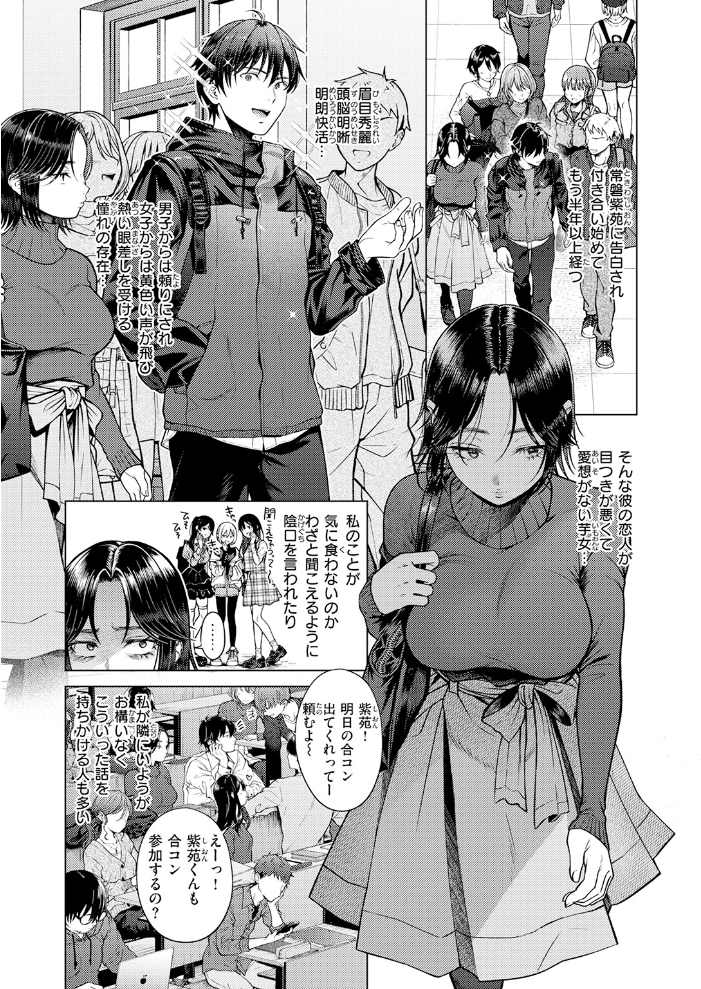 エロ漫画:ワン モア タイム? 【さくま司】 サンプル画像