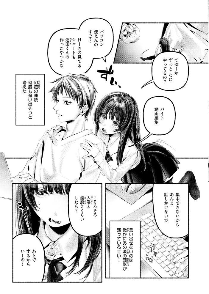 エロ漫画:遺恨 【ちりぬいろは】 サンプル画像