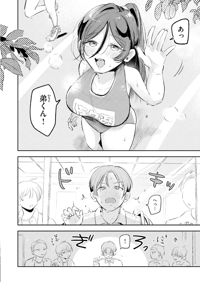 エロ漫画:姉のトモダチに筆おろししてもらう話 【よちリョウタ】 サンプル画像