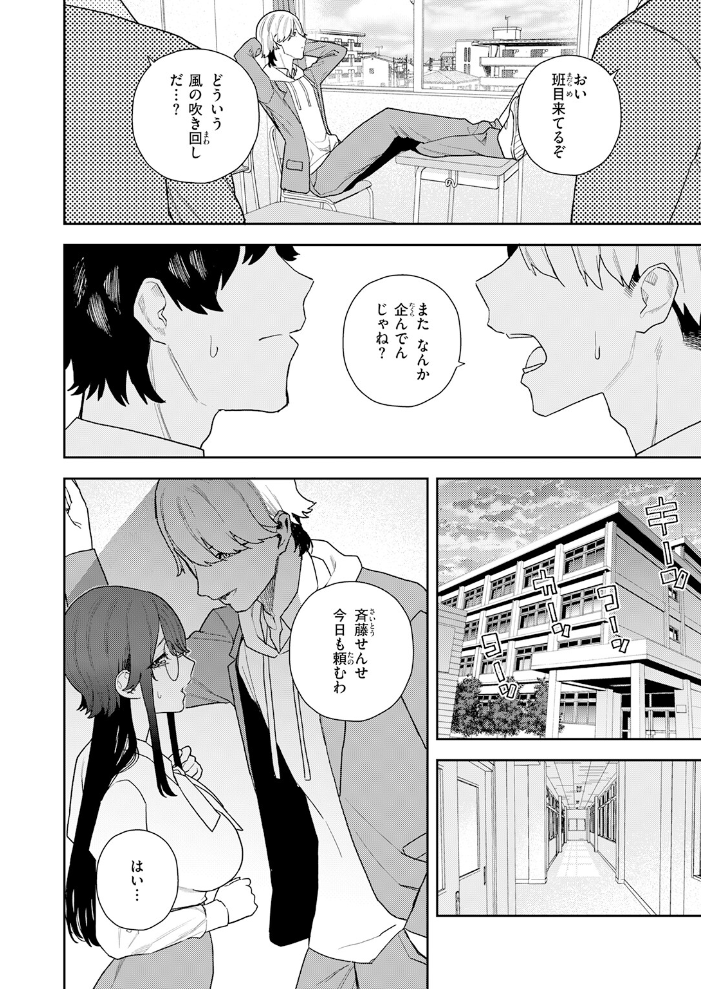 エロ漫画:私が堕ちるまで 【ちゅーりっふ。】 サンプル画像