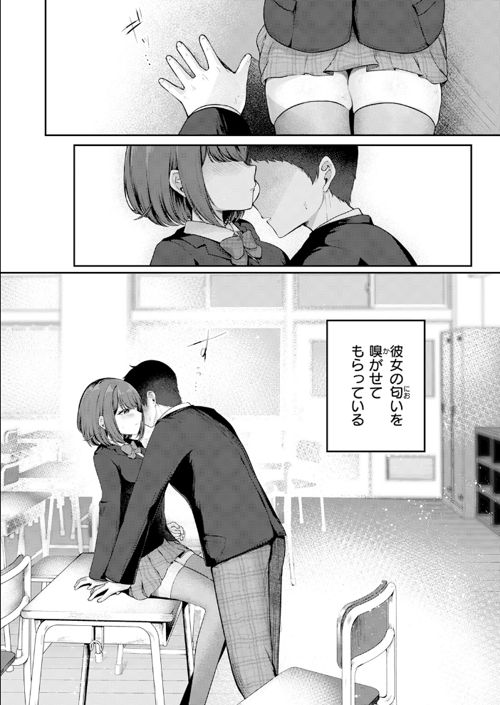 エロ漫画:日向さんは小麦の香り 【餅望ゆさく】 サンプル画像