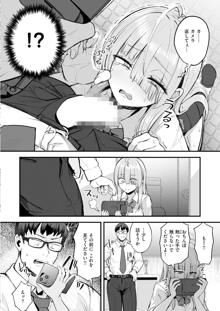 エロ漫画:富留野さんはAV監督になりたい 【あきあまれ】 サンプル画像
