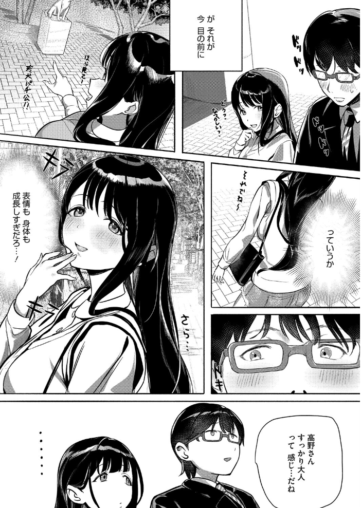 エロ漫画:年下幼馴染と再会 【うおうお】 サンプル画像