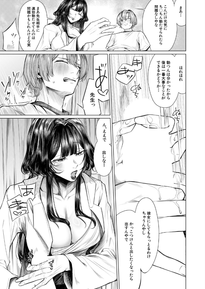 エロ漫画:再三再四(柔乃やわ) 【柔乃やわ MUJIN編集部】 サンプル画像