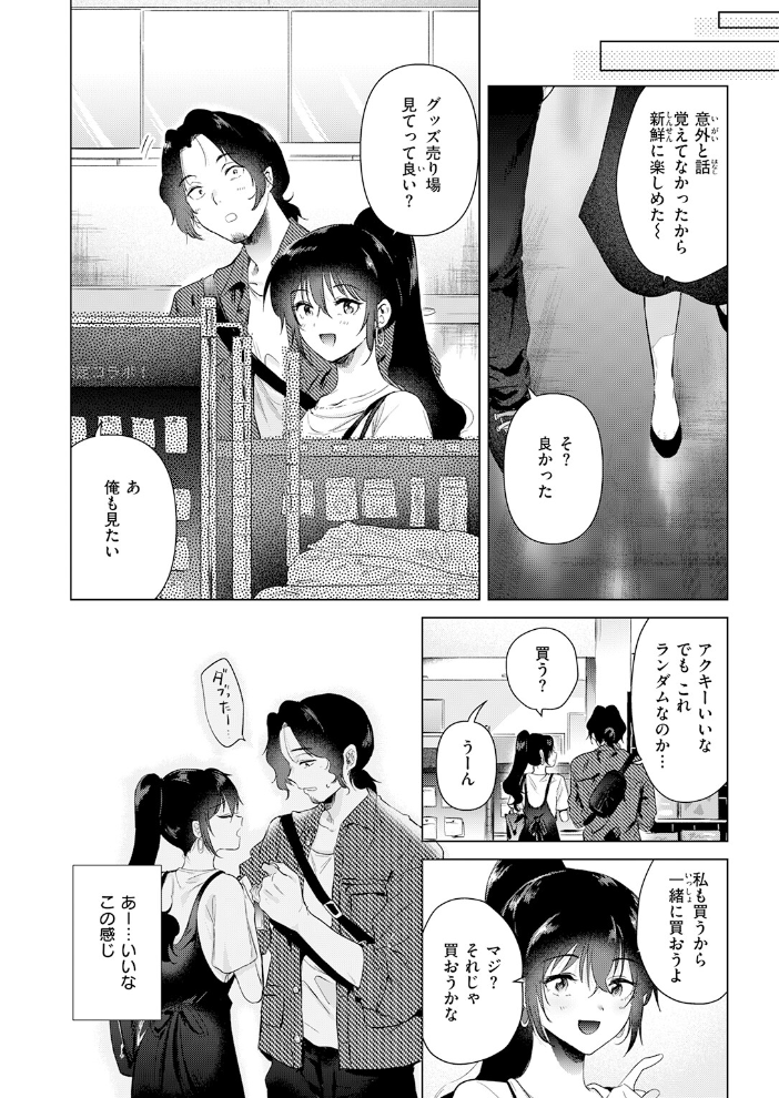 エロ漫画:あの日の続きの物語 【ももこ】 サンプル画像
