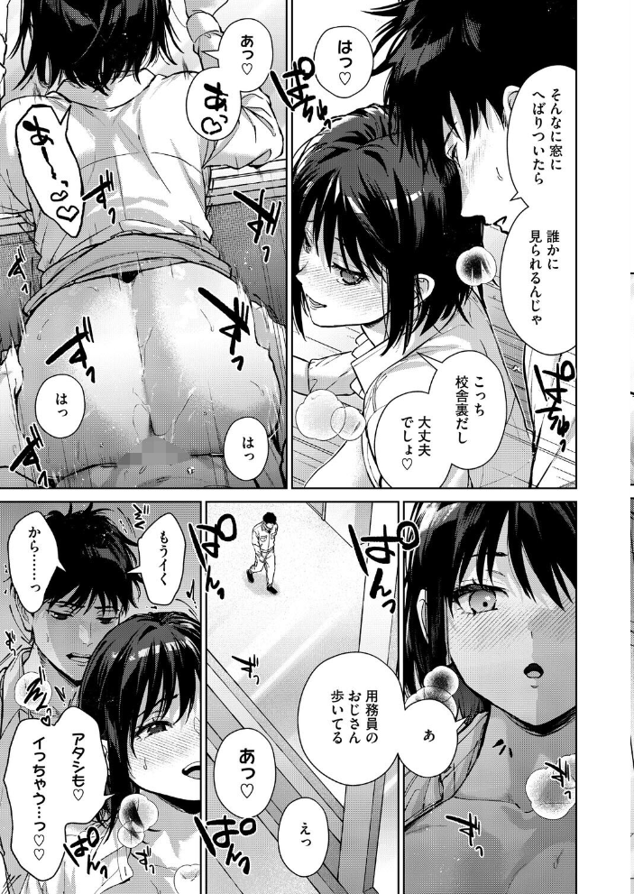 エロ漫画:本当は君が 【みずゆき】 サンプル画像