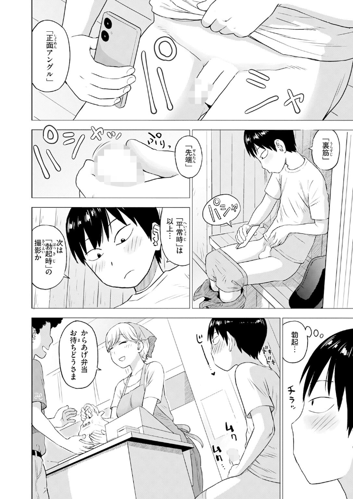 エロ漫画:童貞証明3 【かるま龍狼】 サンプル画像