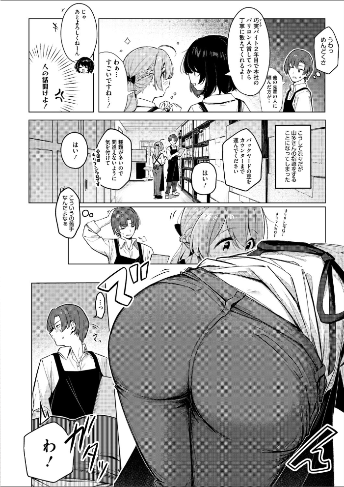 エロ漫画:コミックホットミルク2026年08月号 【水龍敬 inkey 和泉万夜 ぼるしち 古賀亮一 山崎かずま みずゆき ICHICO ひげた 八転九起 霞雪誠 馬胃 剥元ここ 浅川 ぺぎな うおうお】 サンプル画像
