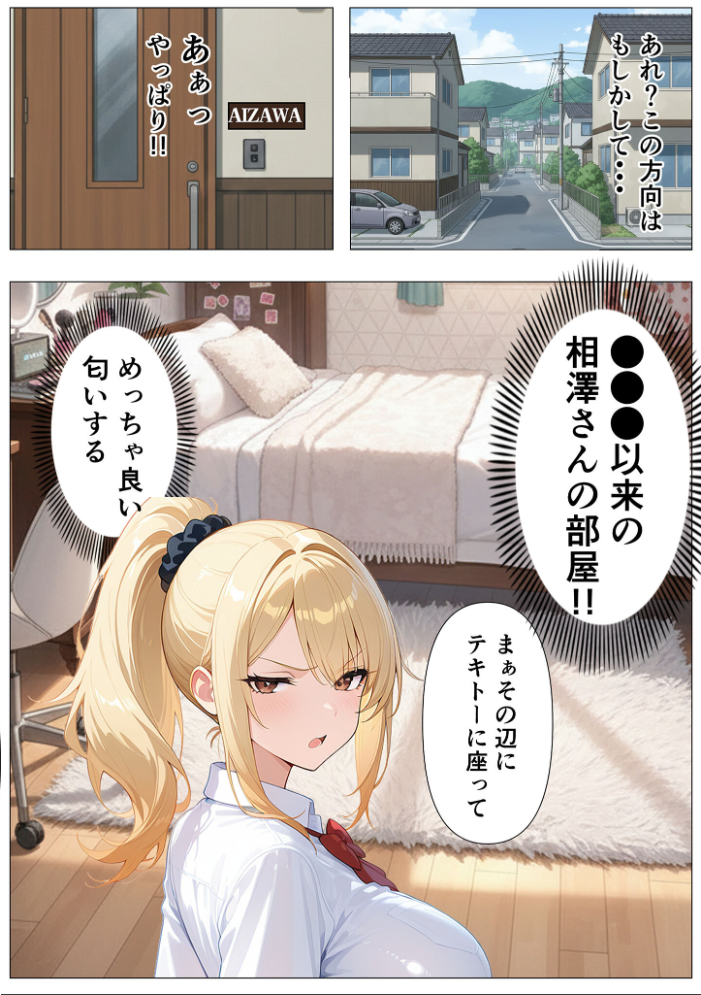 エロ漫画:幼馴染の爆乳ギャルが陰キャオタクのデカチ●中毒になった話 モザイク版 【かのん絵師 あいラビ】 サンプル画像