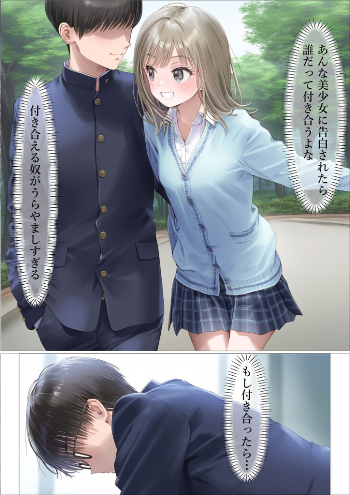 エロ漫画:幼馴染が無理やりSEXさせられてるとこに遭遇したら モザイク版 【むほー地帯 あいラビ】 サンプル画像