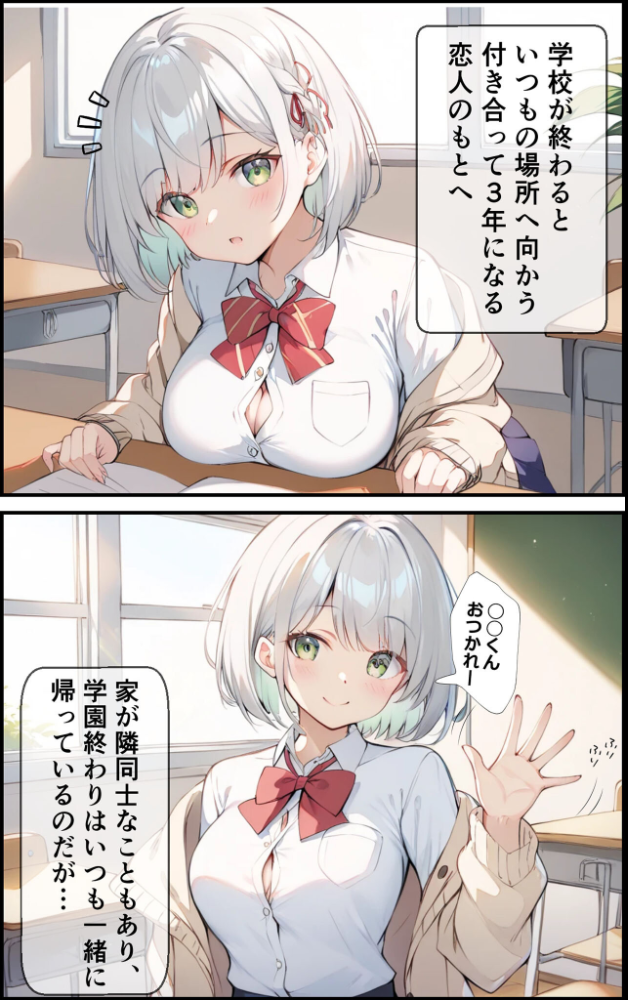 エロ漫画:【全7作収録】幼馴染と甘々えっち詰め合わせ! 〜私のはじめて、全部あげる〜 モザイク版 【初恋ラボ あいラビ】 サンプル画像