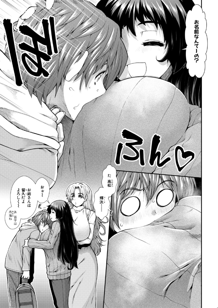 エロ漫画:家賃は種付け!孕ませアパート 【有賀冬ー MUJIN編集部】 サンプル画像