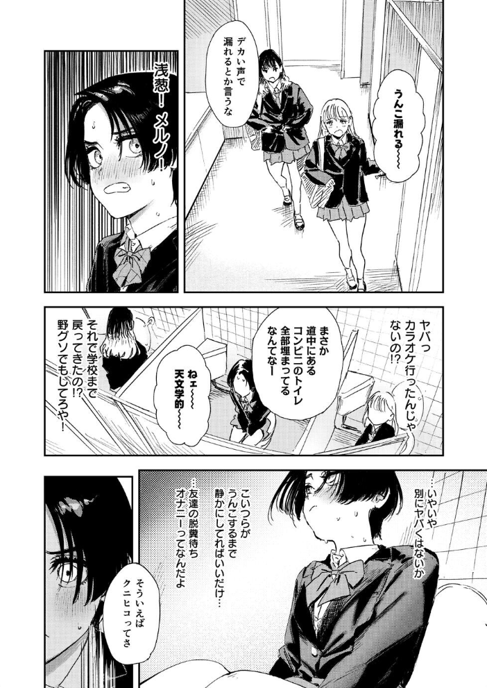 エロ漫画:暇だしオナニーでもするか! 【鳥居ヨシツナ】 サンプル画像