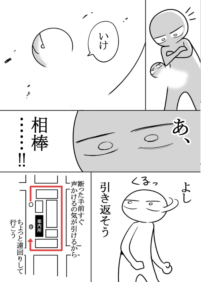エロ漫画:エロまんが家がピンサロに行ってきた話 【リコシェット】 サンプル画像