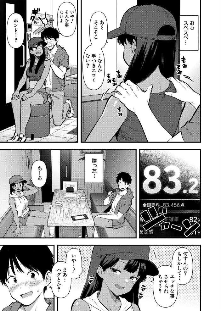 エロ漫画:密室の熱情 【ハラミ】 サンプル画像