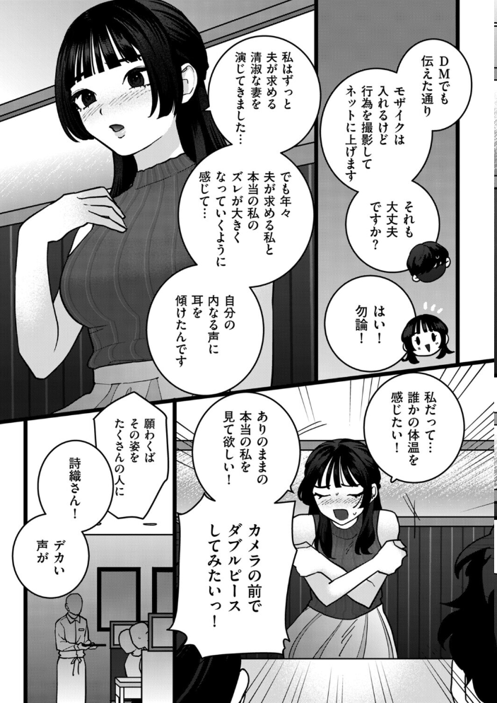 エロ漫画:エキセントリック人妻処女 【上家】 サンプル画像