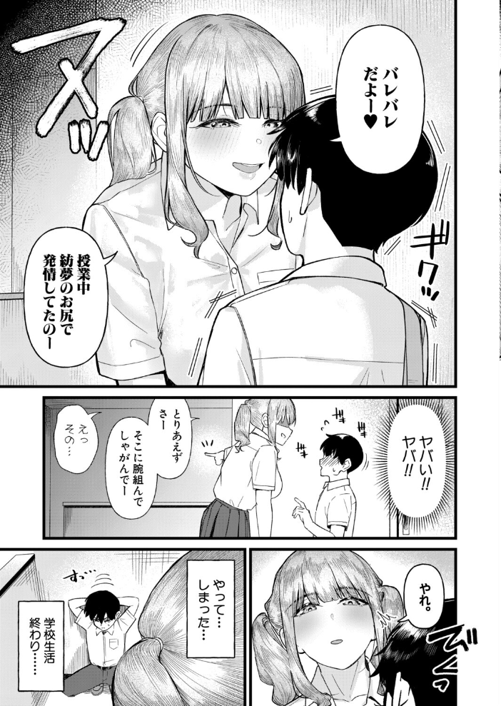 エロ漫画:きもちーだくだく 【南院ビート】 サンプル画像