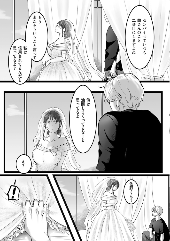 エロ漫画:レンズの奥の純白 【こくだかや】 サンプル画像