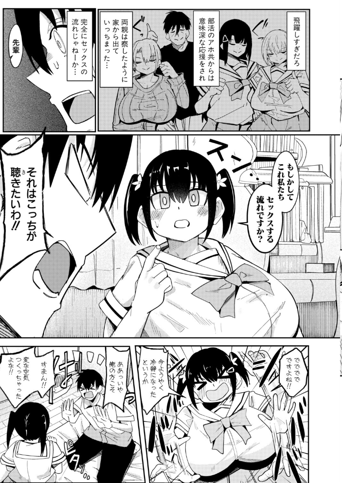 エロ漫画:みにまむ・せんせ〜しょん! 【周辺コウイチ】 サンプル画像