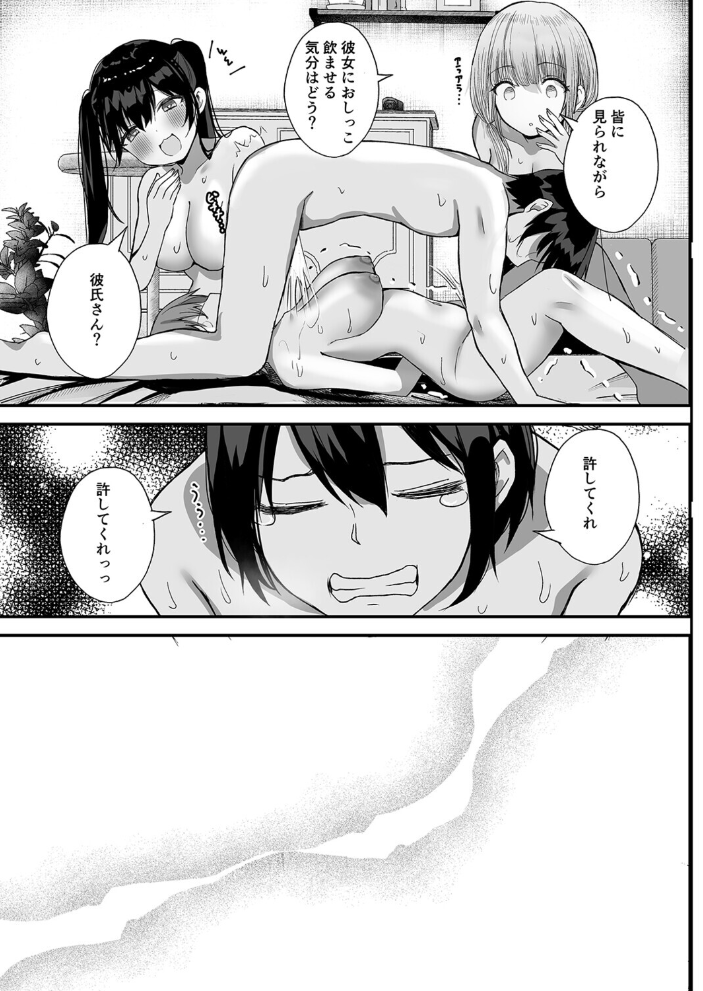エロ漫画:ボクの彼女はアイツにやられて(2) 【たかまりっか】 サンプル画像