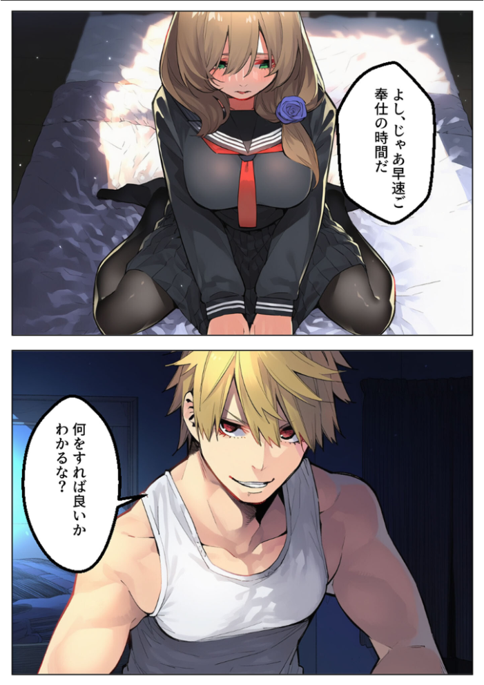 エロ漫画：【●●スマホでやってみた】巨乳●●肉便器化 モザイク版 【テストラの実験室 あいラビ】 サンプル画像