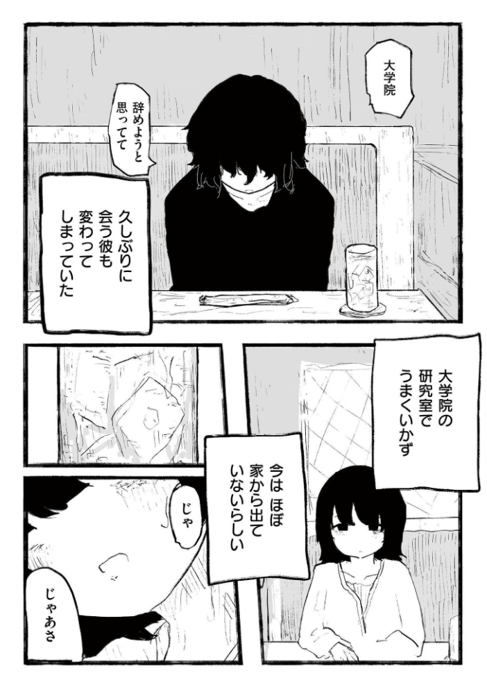 エロ漫画:親友だった、私達は。 【仕組み COMIC快艶編集部】 サンプル画像