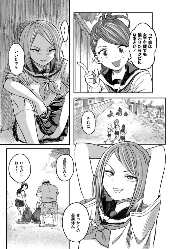 エロ漫画:花と嘘 用務員さんとの40日間 【カジキ鉄 COMIC快艶編集部】 サンプル画像
