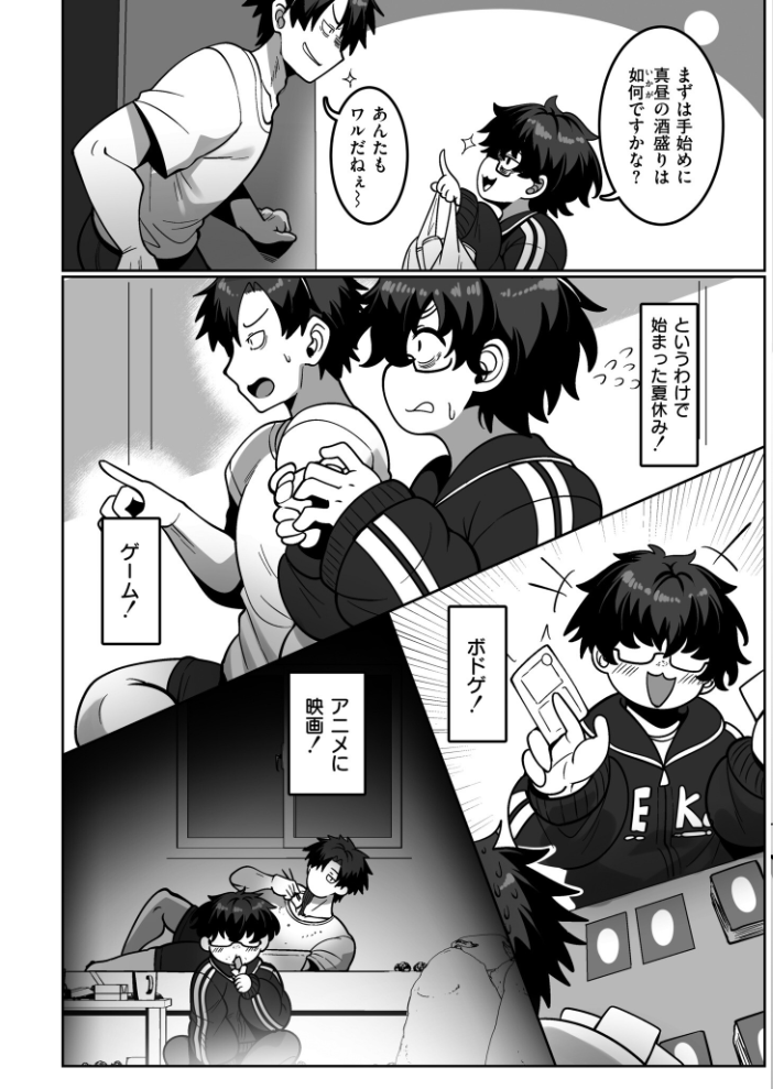 エロ漫画:漫研部員御影さん 【コノシゲ COMIC快艶編集部】 サンプル画像
