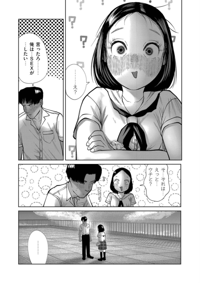 エロ漫画:屋上とシュシュ 【てぃーろんたろん COMIC快艶編集部】 サンプル画像
