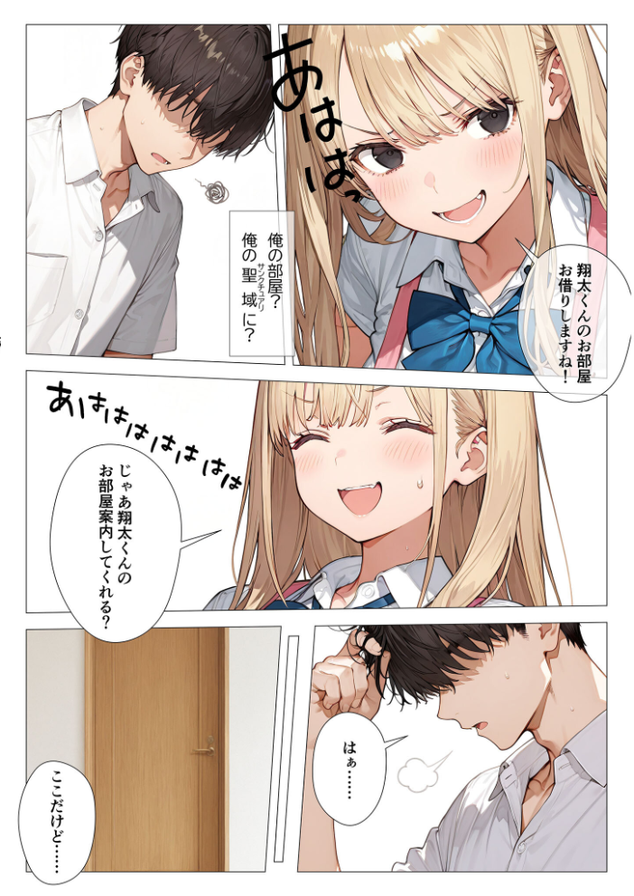 エロ漫画:クラスメイトと同棲性活!? 〜ノンデリギャルに侵された俺の聖域〜 【似道あさひ】 サンプル画像