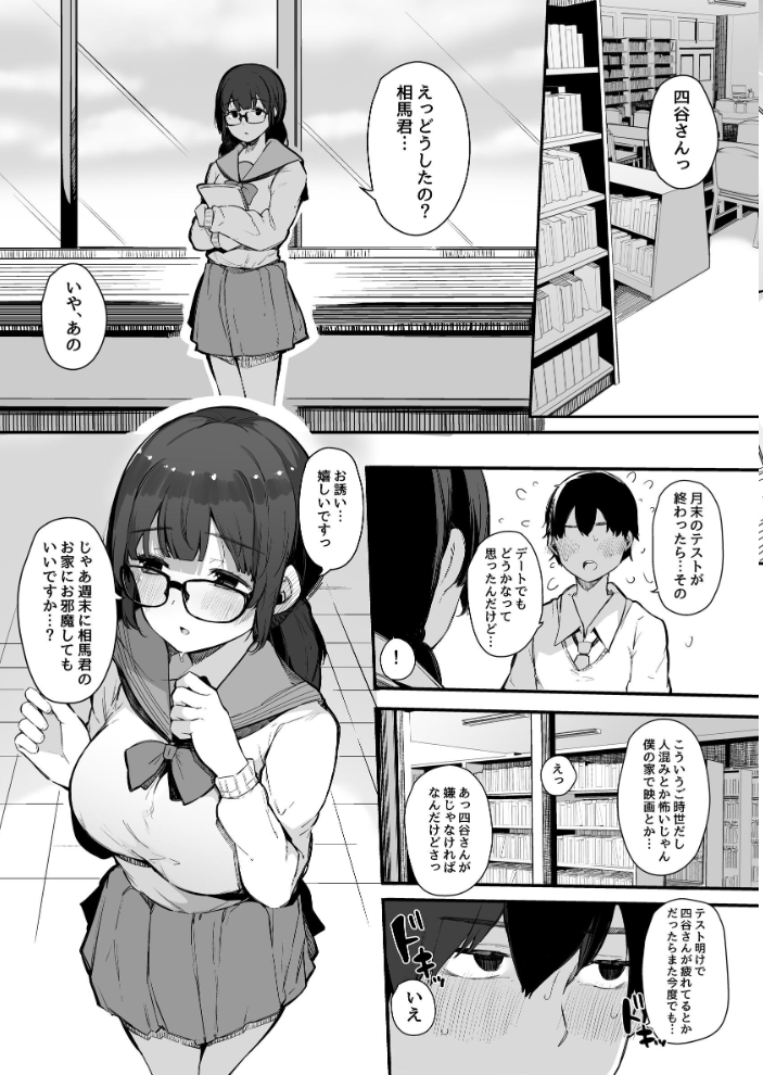 エロ漫画：性欲強めの彼氏持ち委員長が堕とされるまで。 【桜湯ハル】 サンプル画像