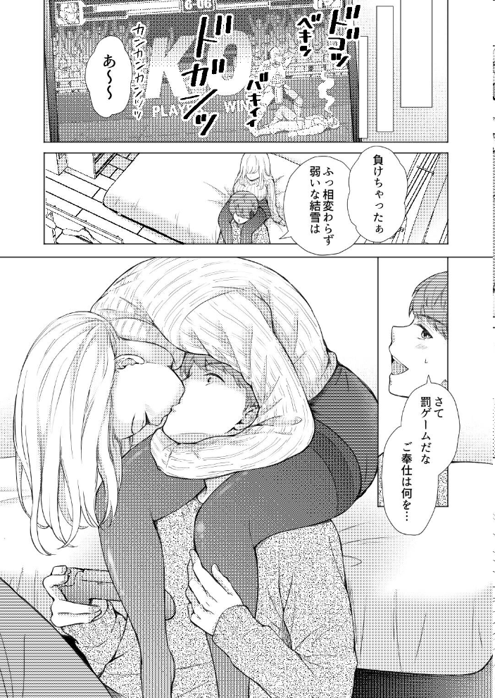 エロ漫画：エロ可愛く成長した幼馴染に朝から晩まで搾り取られる 1 【製品版】 【伊桜さち】 サンプル画像