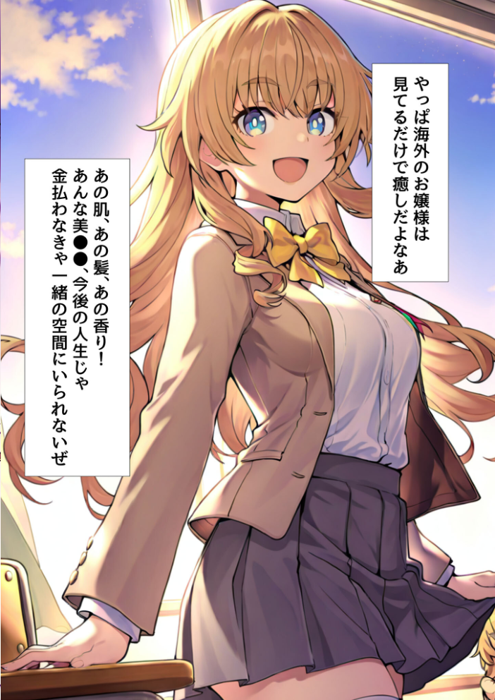 エロ漫画:●●スマホでお嬢様をおち●ぽ漬け モザイク版 【テストラの実験室 あいラビ】 サンプル画像