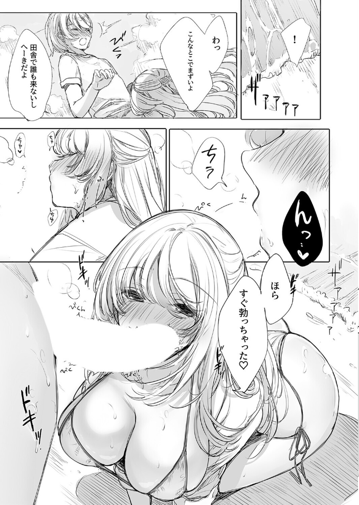 エロ漫画:すやすやおねえちゃん(2) 【天音るり】 サンプル画像